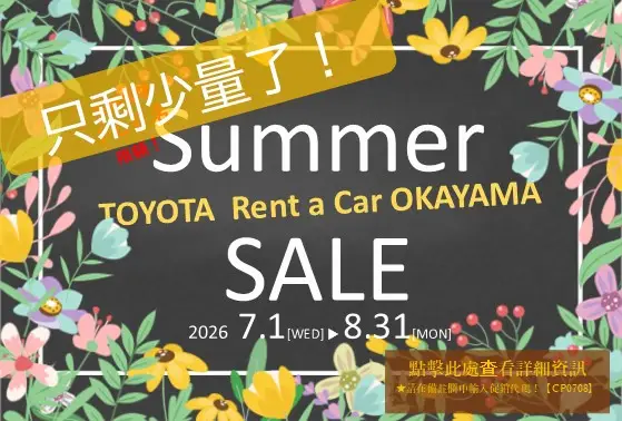 店頭ならトヨタシェアに”すぐ”会員登録できます。”いますぐ”使えます。