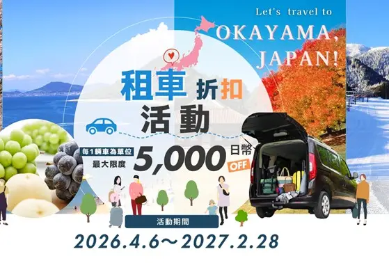 美春閣ステーション 2025年7月11日オープン